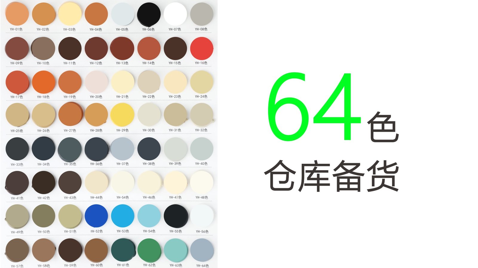 Physical sealant color reference samples arranged as a reference library
